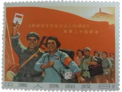 毛沢東　延安文藝講話発表二十五周年切手キズスレヨゴレがあります
